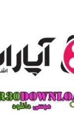 دانلود آپارات Aparat 6.1.2 برای اندروید