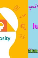 دانلود نرم افزار حافظه Lumosity 1.1.4633 اندروید + برنامه تقویت حافظه اندروید دانلود نرم افزار حافظه Lumosity 1.1.4633 اندروید + برنامه تقویت حافظه اندروید