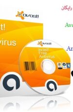 دانلود آنتی ویروس رایگان Avast Free Anti Virus 2016 دانلود آنتی ویروس رایگان Avast Free Anti Virus 2016