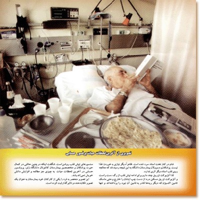 بیوگرافی دکتر حسابی+تحصیلات+خانواده دکتر حسابی