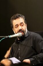 دانلود مداحی حاج محمود کریمی ایام فاطمیه اول 1394