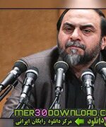 دانلود سخنرانی پوراذغدی درباره نیروی جنسی و نگاه اسلام