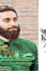 دانلود آهنگ علی ستوده بنام دعای فرج دانلود آهنگ علی ستوده بنام دعای فرج