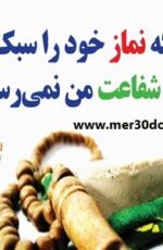 دانلود فیلم آموزش نماز به همراه قرائت صحیح