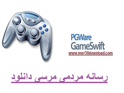 دانلود نرم افزار افزایش سرعت بازی PGWare GameSwift 2.6.27.2016