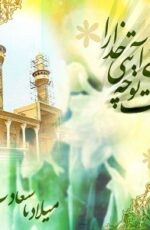 گلچین مولودی به مناسبت ولادت حضرت علی (ع) گلچین مولودی به مناسبت ولادت حضرت علی (ع)