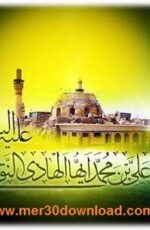 دانلود آهنگ حامد زمانی به اسم حضرت ماه