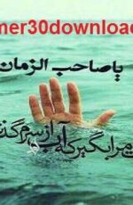 دانلود آهنگ و نماهنگ رسول لبخند خدا از رضا صادقی