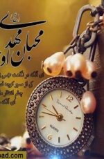 دانلود اهنگ به سوی ظهور از مهدی اکبری و صابر خراسانی