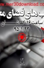 دانلود سخنرانی استاد رائفی پور آسیب‌های فضای مجازی