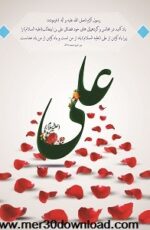 دانلود موشن گرافیک به سر زلف تو سودای من از حامد جلیلی دانلود موشن گرافیک به سر زلف تو سودای من از حامد جلیلی