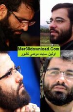 دانلود 8 مداحی شور جدید از حسین سیب سرخی دانلود 8 مداحی شور جدید از حسین سیب سرخی