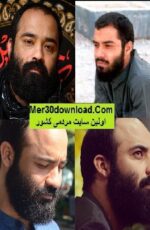 دانلود 8 مداحی شور جدید از عبدالرضا هلالی – گلچین شده دانلود 8 مداحی شور جدید از عبدالرضا هلالی – گلچین شده