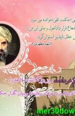 دانلود کتاب اسفار اربعه ملاصدرا شیرازی