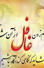 دانلود کلیپ تنهاترین با موضوع مظلومیت امام زمان دانلود کلیپ تنهاترین با موضوع مظلومیت امام زمان