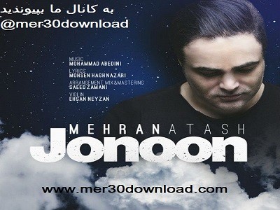 دانلود آهنگ جدید مهران آتش به نام جنون