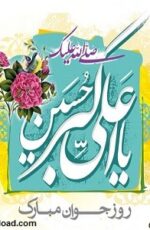 دانلود نماهنگ زیبا علی اکبر قلیچ به نام علی اکبری ها دانلود نماهنگ زیبا علی اکبر قلیچ به نام علی اکبری ها