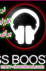 دانلود نرم افزار افزایش بیس برای اندروید Bass Booster Pro 1.0