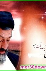 دانلود مجموعه کتابهای دکتر بهشتی