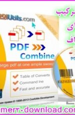 دانلود نرم افزار ترکیب فایل های پی دی اِف  CoolUtils PDF Combine 5.1.85