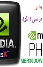 دانلود Nvidia PhysX 9.16.0318 – نرم افزار اجرای بهتر بازی ها