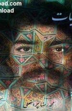 دانلود آهنگ کورش مهربان به نام میر خرابات “جدید”