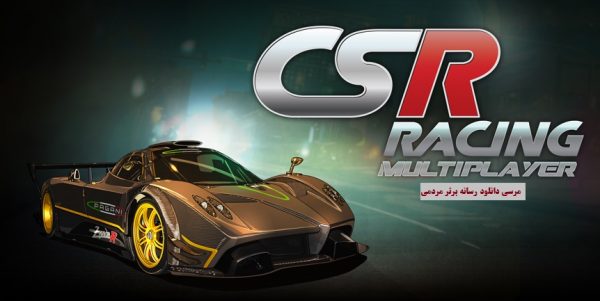 دانلود بازی ماشین سواری رقابتی CSR Racing 2 1.4.7 +اندروید