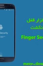 دانلود نرم افزار قفل اثر انگشت اندروید – Finger Security Pro 3.8.3 Android