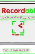 دانلود نرم افزار فیلمبرداری از صفحه نمایش برای اندروید + Recordable Free 4.1.1.5