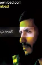 دانلود کتاب معلم فراری – شهید محمد ابراهیم همت