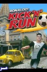 دانلود بازی رونالدو برای اندروید – Cristiano Ronaldo