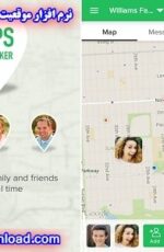 دانلود نرم افزار موقعیت یاب موبایل و افراد اندروید GPS Phone Tracker 10.2.2