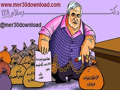 دانلود طنز سیاسی دکتر سلام 128 –  کلیپ طنز سیاسی دکتر سلام