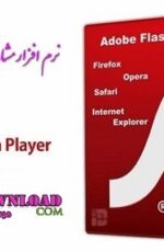دانلود اخرین ورژن فلش پلیر Adobe Flash Player 32.00.101+نرم افزار مشاهده فایل فلش
