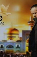 دانلود آهنگ جدید امیر تتلو به نام امام رضا دانلود آهنگ جدید امیر تتلو به نام امام رضا
