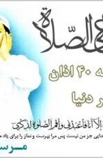 مجموعه 40 اذان برتر جهان | منتخب برترین اذان های دنیا مجموعه 40 اذان برتر جهان | منتخب برترین اذان های دنیا