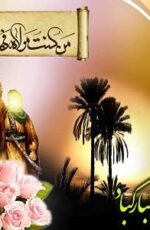 گلچین مولودی ویژه عید غدیر خم – مولودی عید غدیر گلچین مولودی ویژه عید غدیر خم – مولودی عید غدیر