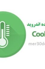 دانلود Coolify Flat v2.0.0 – نرم افزار خنک کننده اندروید