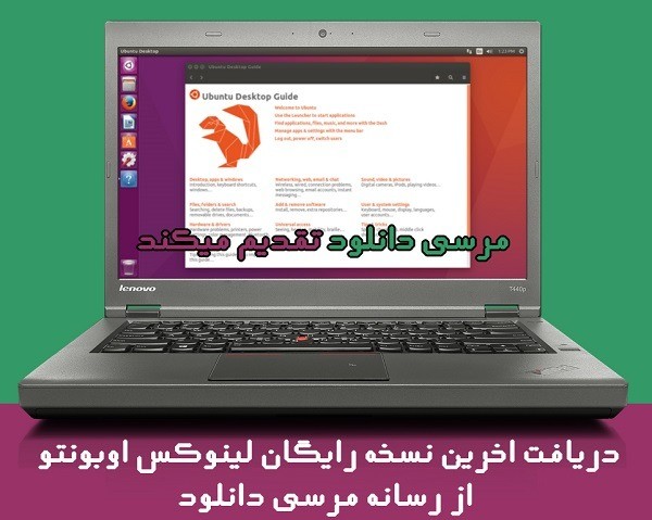 دانلود سیستم عامل لینوکس اوبونتو Ubuntu v16.10 x86_x64