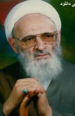 دانلود کتاب الهی نامه آیت الله حسن زاده آملی+pdf , اندروید