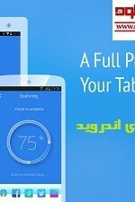 دانلود آنتی ویروس CM Security برای موبایل – دانلود CM Security 3.2.0 دانلود آنتی ویروس CM Security برای موبایل – دانلود CM Security 3.2.0