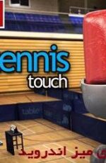 دانلود بازی تنیس روی میز اندروید – Table Tennis Touch v2.2.1223.1