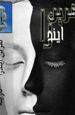 دانلود رمان نفرین دانلود رمان نفرین