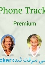 دانلود نرم افزار ردیابی گوشی سرقت شده – GPS Phone Tracker 10.7.4
