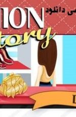 دانلود بازی دخترانه Fashion Story – مد و لباس برای اندروید دانلود بازی دخترانه Fashion Story – مد و لباس برای اندروید