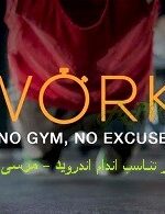 دانلود Sworkit Personalized Workouts Premium v7.2 – نرم افزار تناسب اندام اندروید