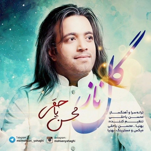 دانلود آهنگ جدید محسن یاحقی به نام گلناز + تیر 96