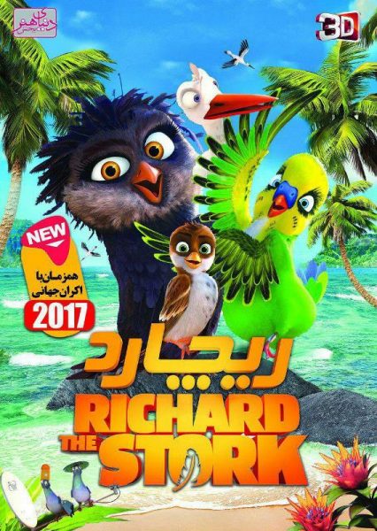 دانلود انیمیشن ریچارد Richard stork 2017 دوبله فارسی