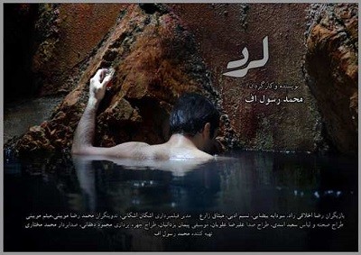 دانلود فیلم لرد با لینک مستقیم