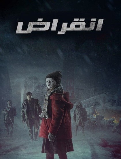 دانلود فیلم انقراض Extinction 2015 دوبله فارسی